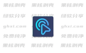 Android 贝利自动点击器 v2.7.8 修改版 – 33Share-PJ blog