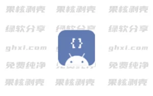 Android GKD(自定义屏幕点击) v1.11.4 – 33Share-PJ blog