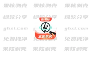 Android 考霸刷题宝 v1.6.6 高级版 - 33Share-PJ blog