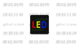 Android LED跑马灯 v1.4.1.1 - 33Share-PJ blog