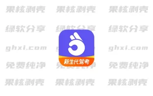 Android 拿捏驾考 v1.1.6 特别版 - 33Share-PJ blog