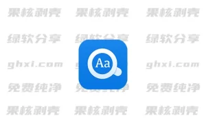Android 欧路词典 v9.6.5 专业版 - 33Share-PJ blog