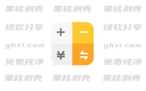 Android 全能计算器 v23.0.2 去广告版 - 33Share-PJ blog
