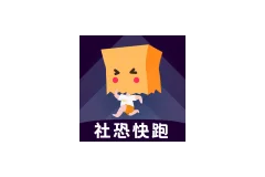 Android 社恐快跑 v1.5.0 - 33Share-PJ blog