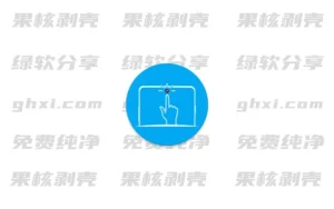 Android Touch The Notch(快捷触发) v1.4.7 – 33Share-PJ blog