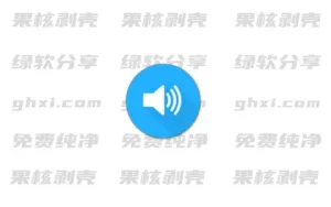 Android Volume Control Pro(音量控制) v6.3.3 专业版 – 33Share-PJ blog