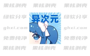 Android 异次元漫画 v2.4.2 - 33Share-PJ blog