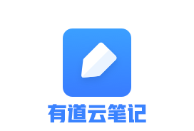 Android 有道云笔记 v7.4.26 去广告VIP版 - 33Share-PJ blog