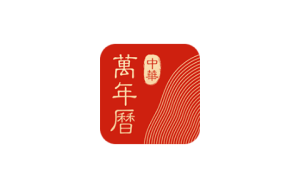 Android 中华万年历日历 v9.3.6 VIP修改版 – 33Share-PJ blog