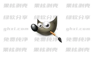 GIMP(图像处理工具) v3.0.6 官方中文版 - 33Share-PJ blog