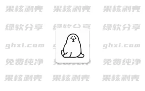 海豹下载器Seal v1.13.1 - 33Share-PJ blog