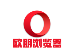 Opera浏览器 v124.0.5705.65 绿色便携版 – 33Share-PJ blog