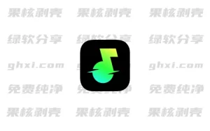 汽水音乐PC版 v2.8.8 - 33Share-PJ blog