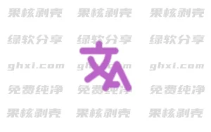 STranslate(翻译、OCR工具) v2.0.0 绿色版 - 33Share-PJ blog