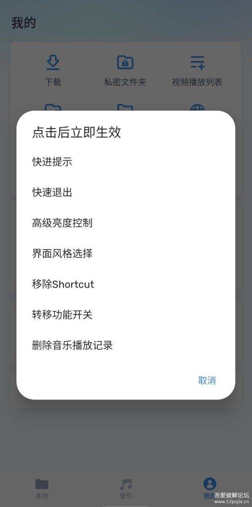 [Android]MX播放器 mx player v2.2.1