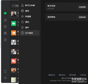 [Windows] 微信Windows版 v4.1.5.16 多开&消息防撤回正式版绿色版x64位-PJ blog