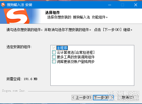 搜狗拼音&五笔输入法v15.10/5.5f绿色纯净版:免安装无广告双输入方案