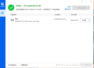 驱动总裁 v2.20.0.3 免扫码绿色版（单文件+网卡版）-PJ blog