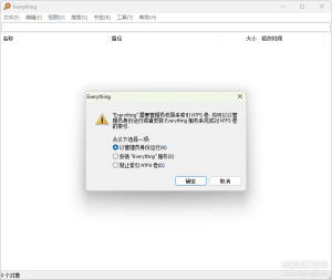 [Windows] Everything 1.4.1.1030 官方版&精简单文件版-PJ blog