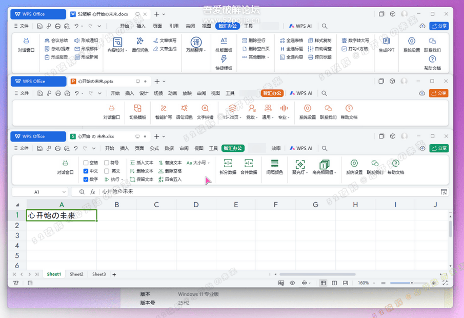 [Windows] Officemind v1.1.11