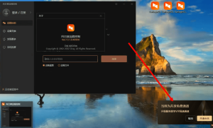 [Windows] 向日葵远程控制 v12.6.0.49095 -PJ blog
